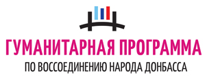 кода бюджетной классификации в соответствии с бюджетной классификацией луганской народной республики. gumprog. кода бюджетной классификации в соответствии с бюджетной классификацией луганской народной республики фото. кода бюджетной классификации в соответствии с бюджетной классификацией луганской народной республики-gumprog. картинка кода бюджетной классификации в соответствии с бюджетной классификацией луганской народной республики. картинка gumprog. Администрация Перевальского района Луганской Народной Республики