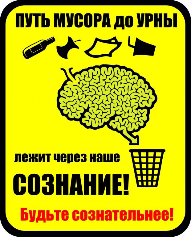 Не сорить в картинках прикольные, спокойной ночи любимая