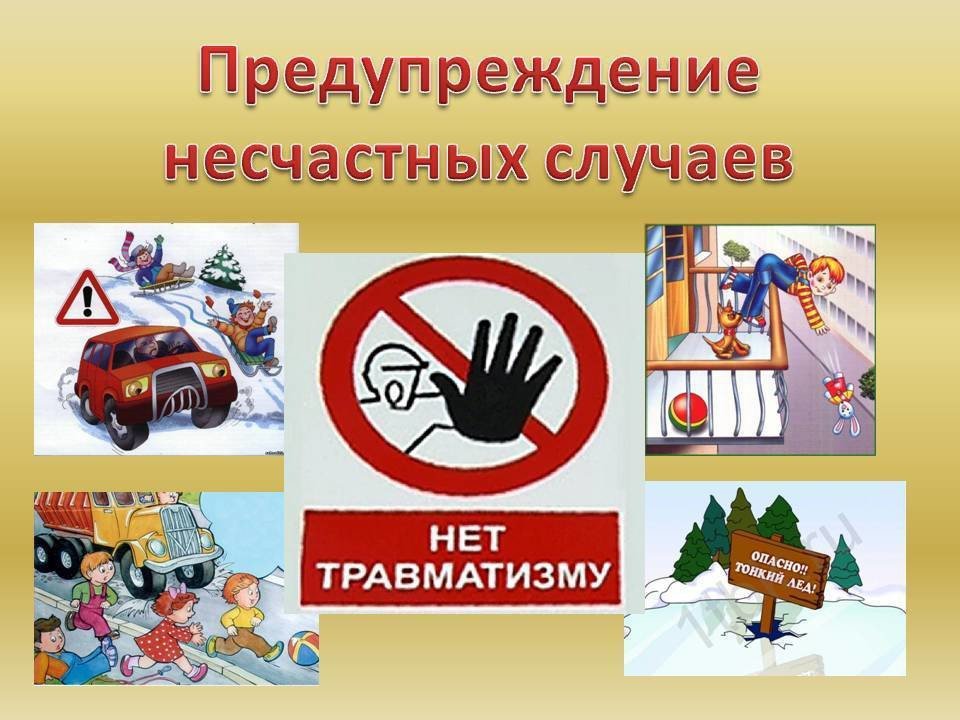 Презентация профилактика детского травматизма в доу