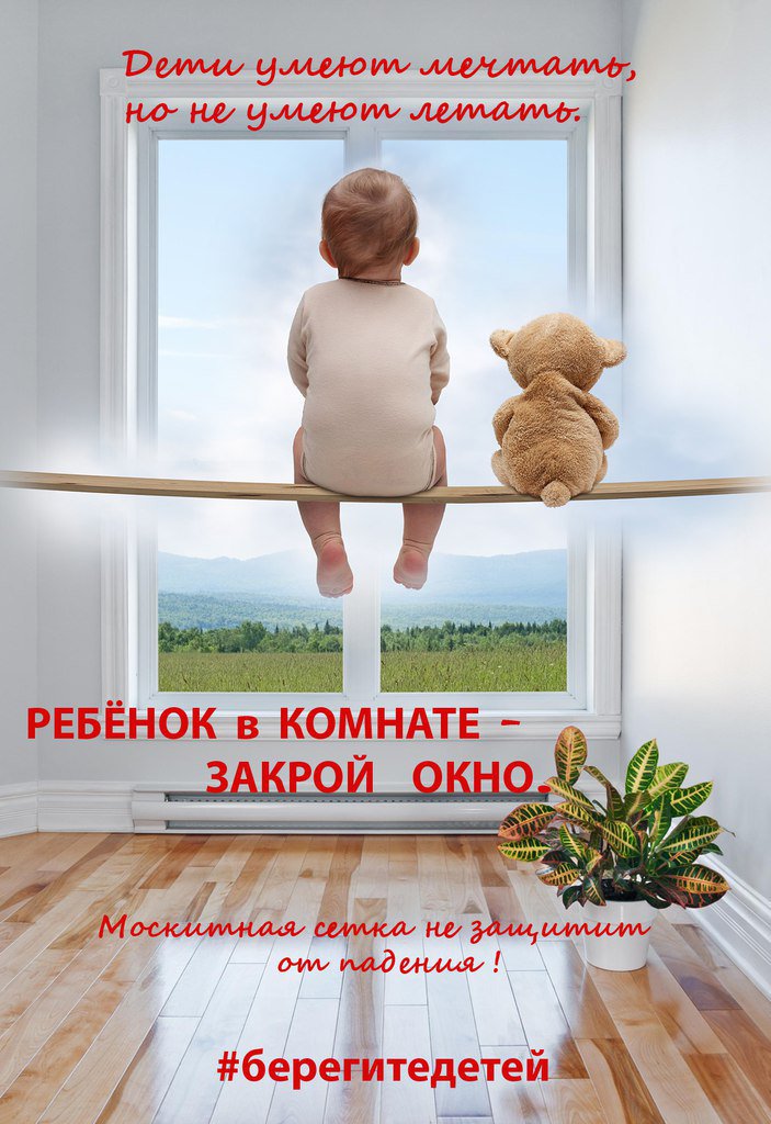 Картинка закрой окно