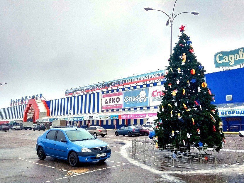 Стройцентр лнр. Стройцентр Луганск. Стройцентр новый год ЛНР. Эпицентр Луганск ЛНР. Луганск Стройцентр Оборонная.