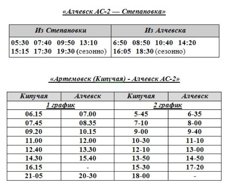 Расписание автобусов 33 маршрута