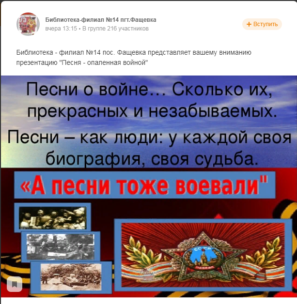 Песня опаленная войной проект