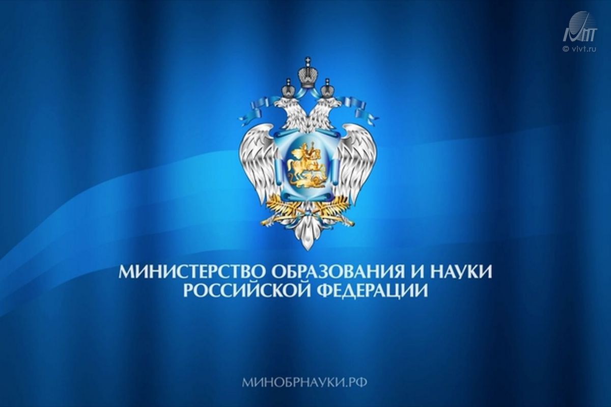 Министерство просвещения рф презентация