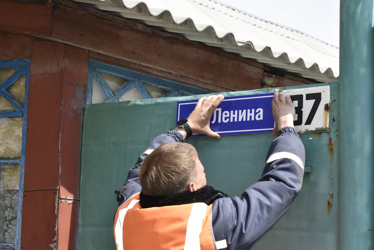 Замена вывески. Освобожденные города