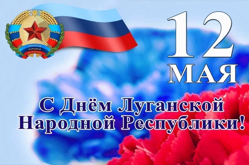 Рисунок ко дню республики лнр 12 мая