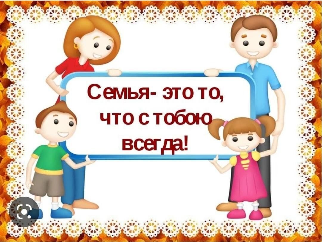 семья это святое фанфик фото 10